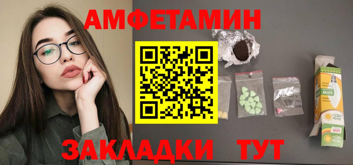 Амфетамин Розовый  Вход с VPN  Amphetamine  Амфетамин  Донской 