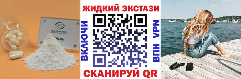 Бутират GHB Донской