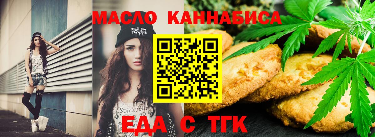 Cannafood конопля Донской