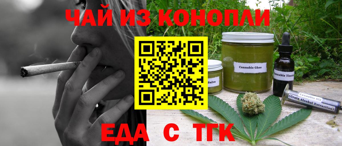 Canna-Cookies марихуана  Вход с VPN  Донской 