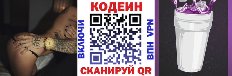Codein напиток Lean (лин)  Донской 