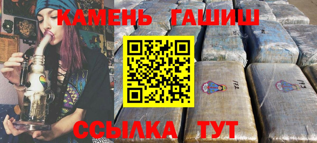 цены   Вход с VPN  ГАШИШ AMNESIA HAZE  ГАШ  Донской  Гашиш Premium 