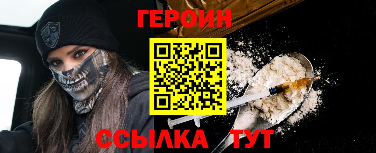 Донской  ГЕРОИН  Вход с VPN  ГЕРОИН VHQ 