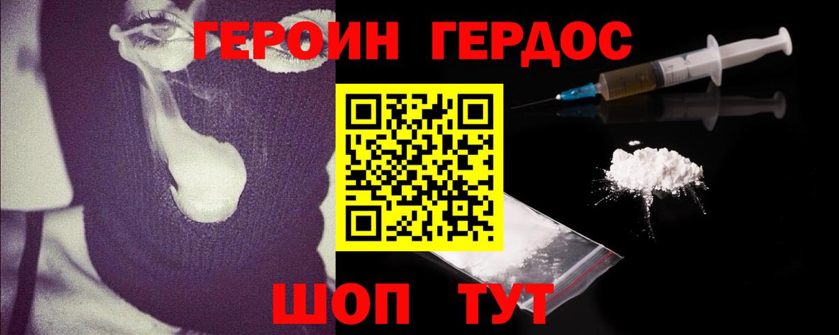 Героин белый  Донской 
