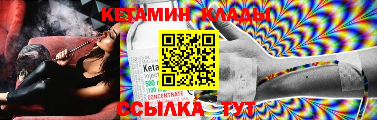 Кетамин ketamine Донской