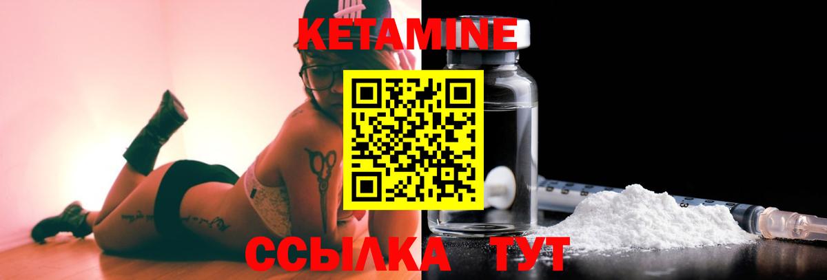 Донской  Кетамин VHQ  КЕТАМИН VHQ  Вход с VPN 