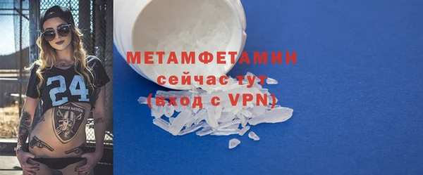 амфетамин Гусь-Хрустальный