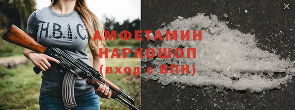 амфетамин Гусь-Хрустальный