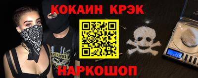 кокаин премиум Волгодонск