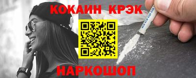 кокаин премиум Волгодонск