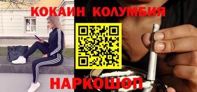 кокаин премиум Волгодонск