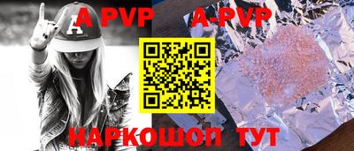 Альфа ПВП Волжский