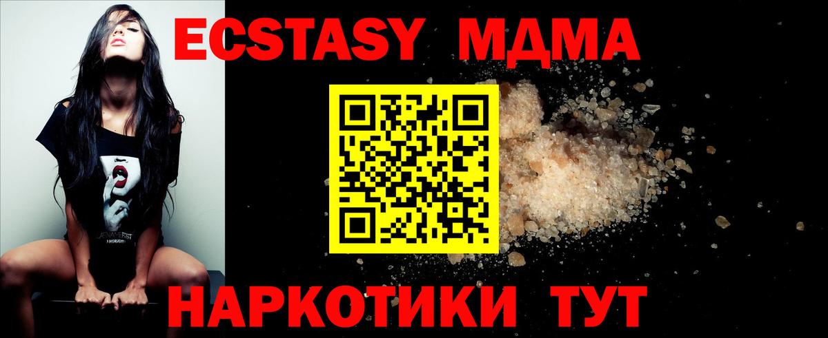 MDMA Molly  MDMA Molly  Донской  Вход с VPN 