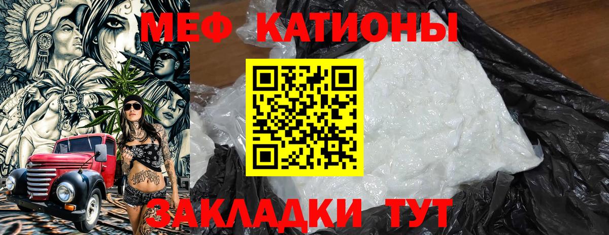 Мефедрон мука  МЯУ-МЯУ  МЕФ мяу мяу  Донской  Мефедрон 