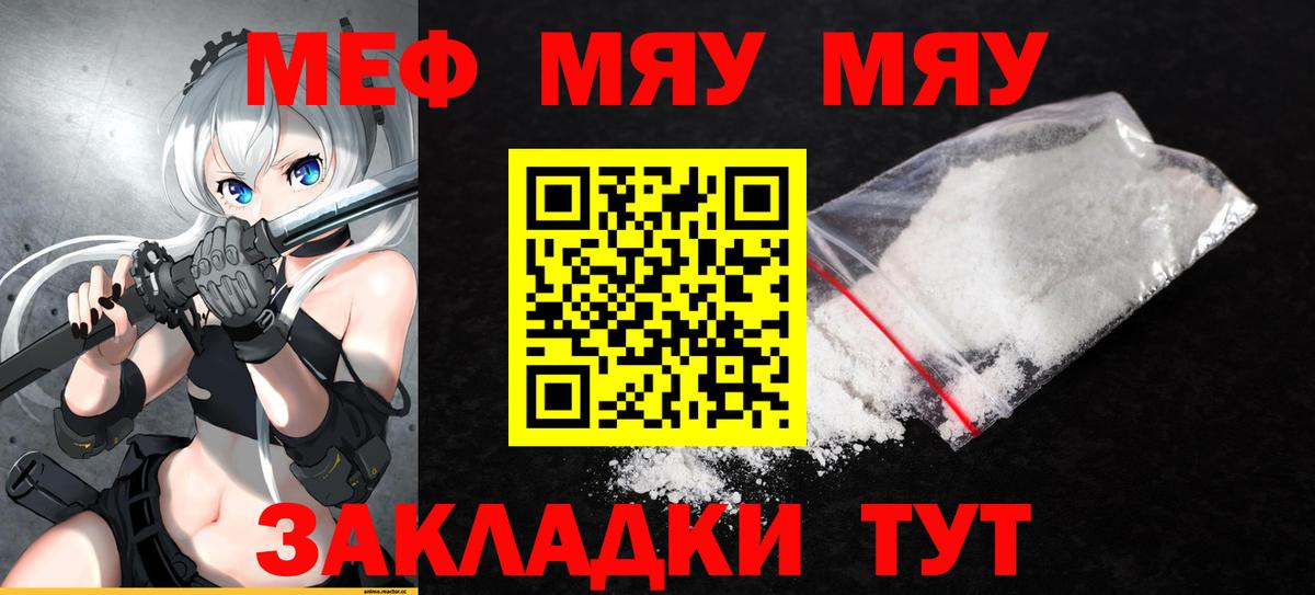 МЯУ-МЯУ 4 MMC  МЕФ  Донской  МЯУ-МЯУ  Вход с VPN 