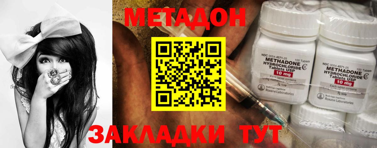 МЕТАДОН VHQ Донской