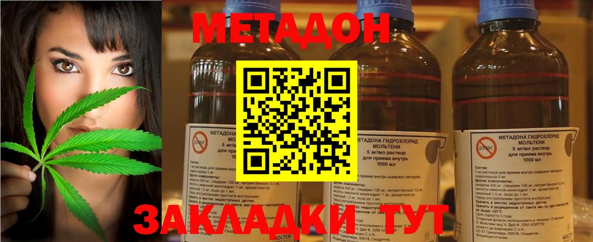 МЕТАДОН кристалл  Донской 