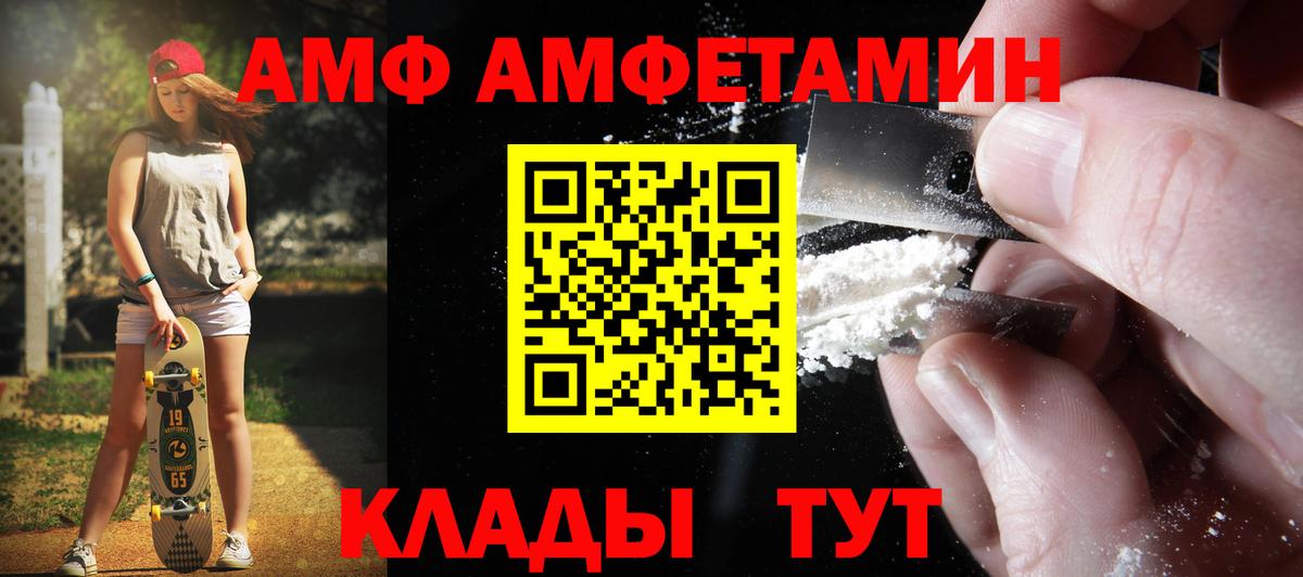 МЕТАМФЕТАМИН мет  Вход с VPN  Донской 