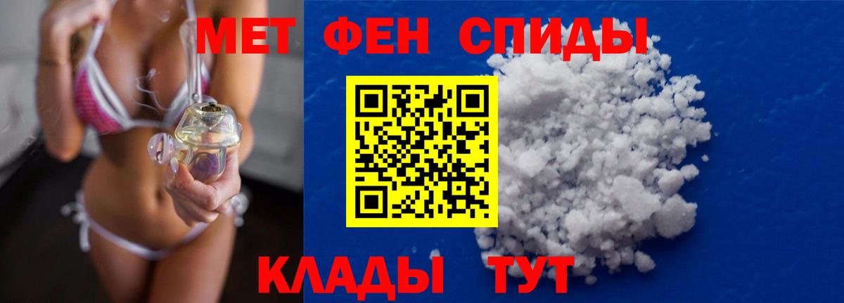 МЕТАМФЕТАМИН Декстрометамфетамин 99.9%  Донской  МЕТАМФЕТАМИН Декстрометамфетамин 99.9% 