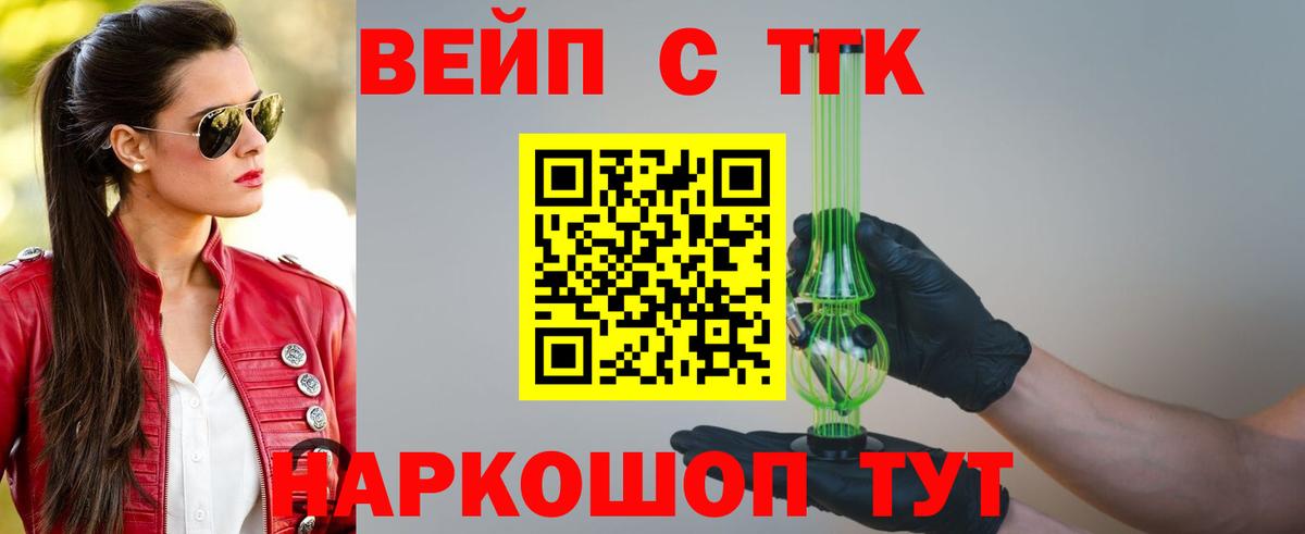 Дистиллят ТГК вейп  Вход с VPN  Донской  Дистиллят ТГК концентрат 