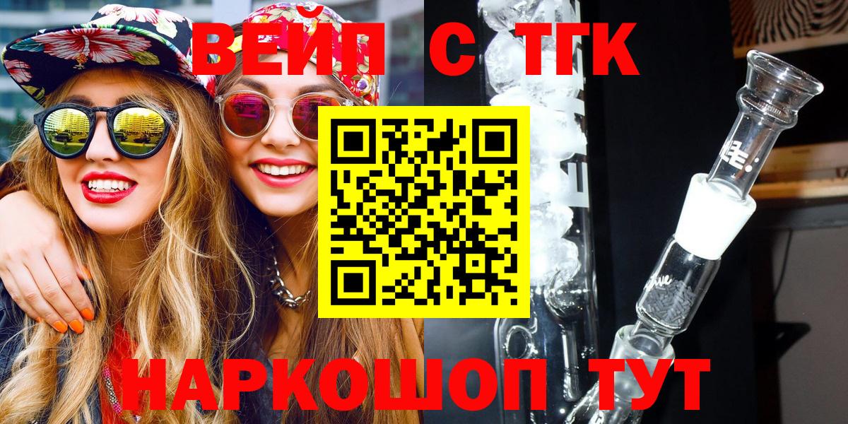 ТГК вейп Донской